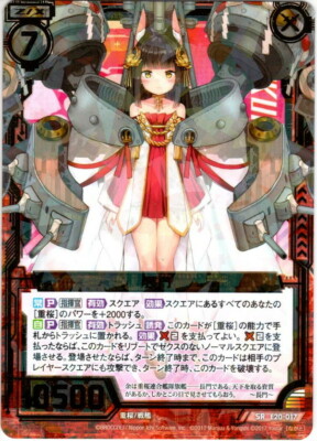 ZX TCG Azur Lane card Nagato E20-017 SR JAPANESE | eBay