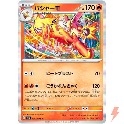 Blaziken R 020/098 SV10 Glory of Team Rocket - Pokemon Card
