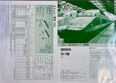 KATO N scale TGV 10-198 6 car set Made in Japan Rare PRECISION