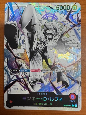 Monkey D. Luffy Nika ST21-001 Leader Parallel One Piece Card