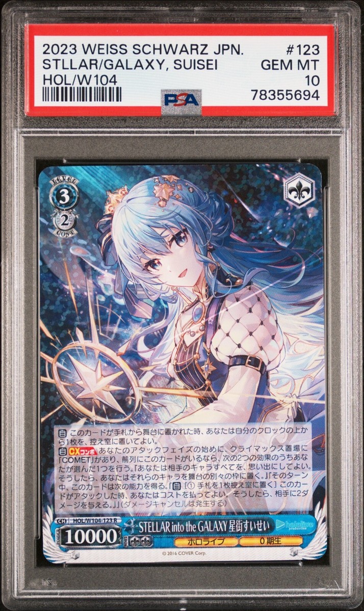 STELLAR into the GALAXY Hoshimachi Suisei Weiss Schwarz Hololive