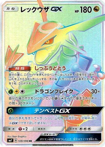 PSA 10 GEM MINT SKY SPLITTING CHARISMA RAYQUAZA PACK ART JAPANESE