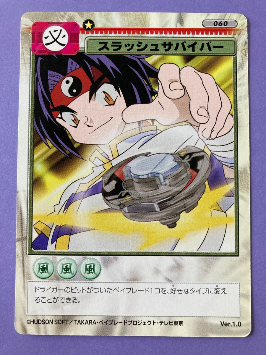Ray kon Card 060 Beyblade CCG Trading Card Game Ver.1.0 | eBay