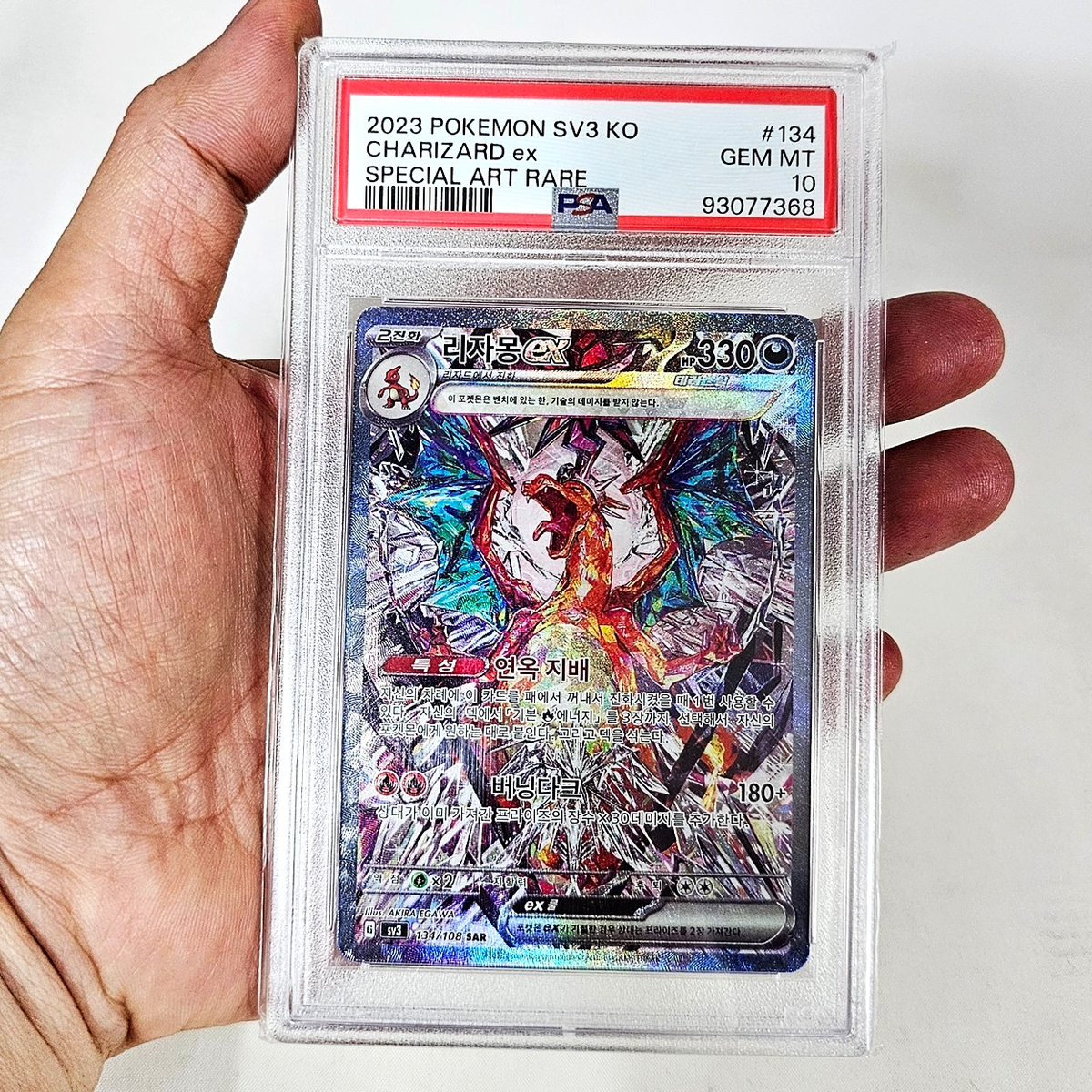 PSA 10 CHARIZARD ex SAR 134/108 SV3 Illustration Special Art Rare