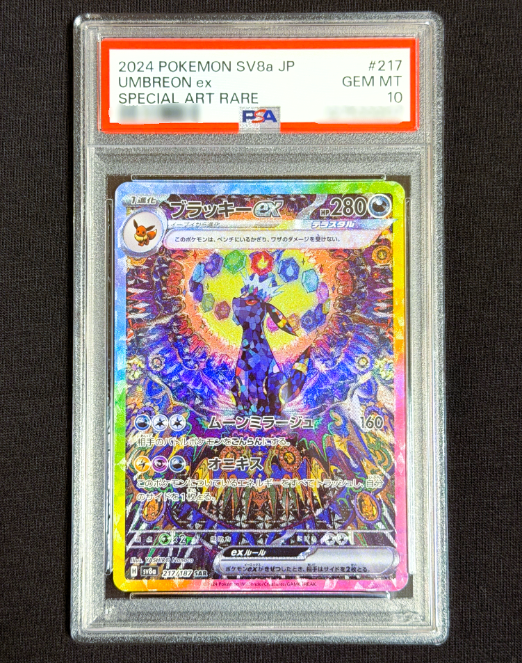 PSA 10 Umbreon ex SAR 217/187 [ SV8a : Terastal Fest ex - PTCG