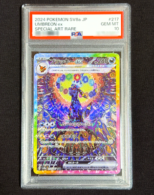 PSA 10 Umbreon ex SAR 217/187 [ SV8a : Terastal Fest ex - PTCG