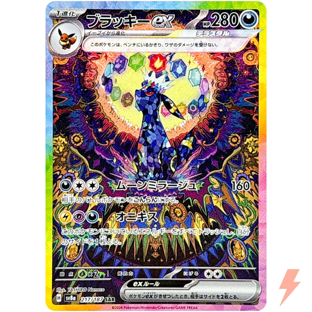 Umbreon ex SAR 217/187 SV8a Terastal Fest ex - Pokemon Card