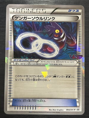 Gengar Spirit Link 055/XY-P V-Jump Promo TRAINER'S Pokemon Card