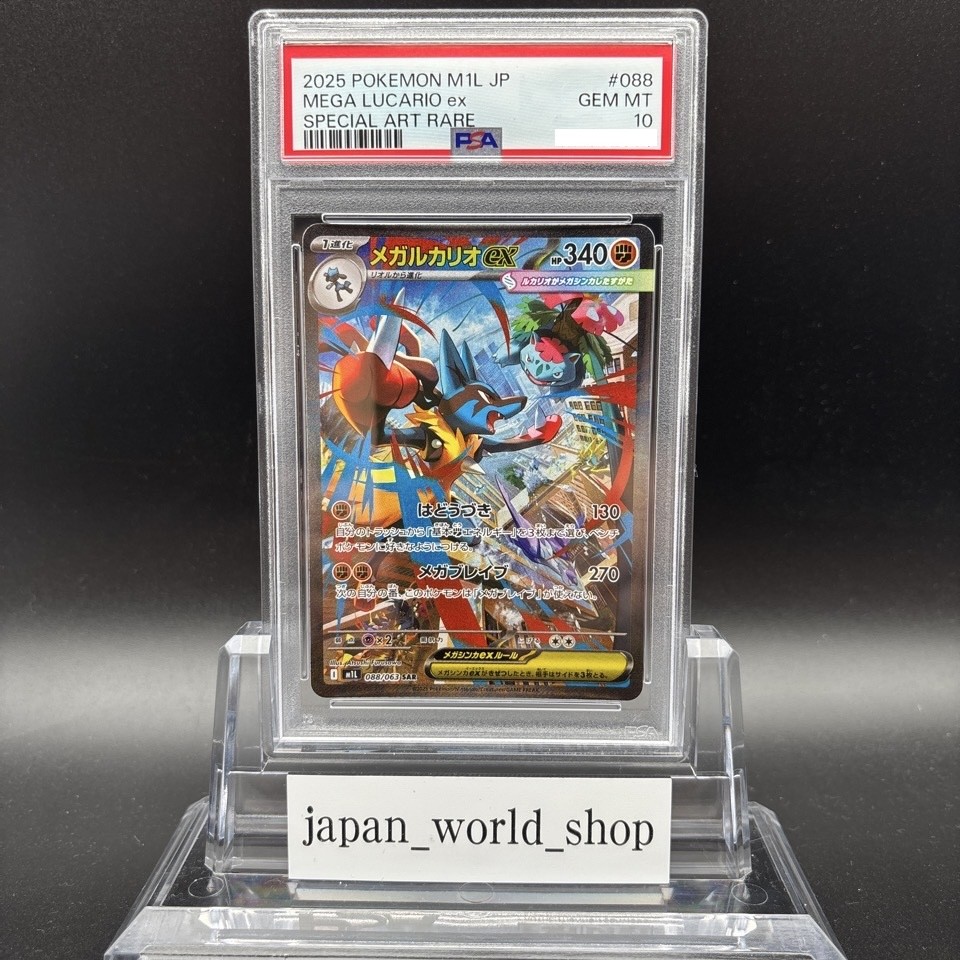 PSA 10 Mega Lucario ex SAR 088/063 Mega Brave M1L Pokemon Card