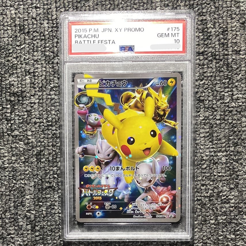 Pikachu 2015 Japanese XY-P Promo #175/XY-P Battle Festa Price
