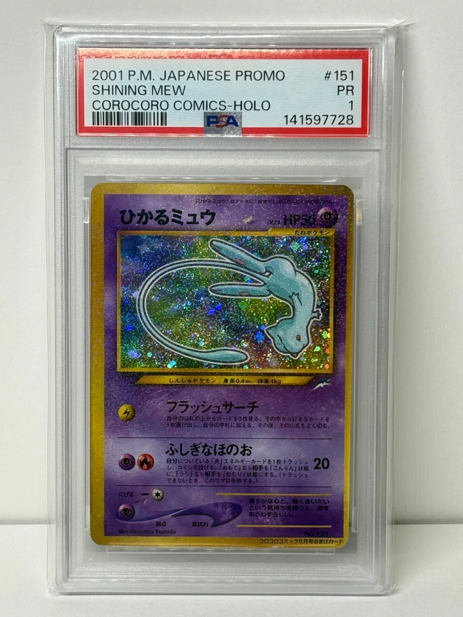 Shining Mew for sale | eBay
