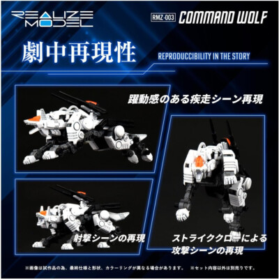 TAKARA TOMY T-SPARK ZOIDS RMZ-003 REALIZE MODEL RZ-009 COMMAND