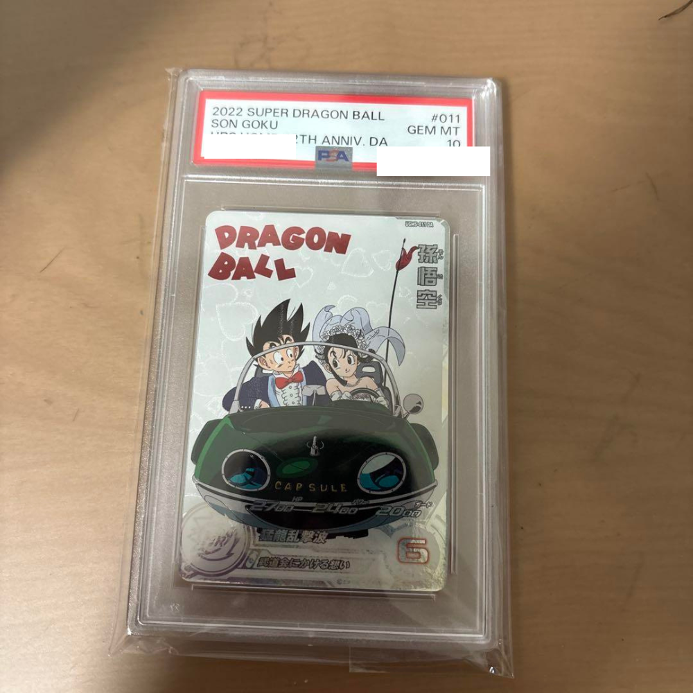 PSA10 ドラゴンボールヒーローズUGM5-011 DA PSA10 UGM5-011 DA
