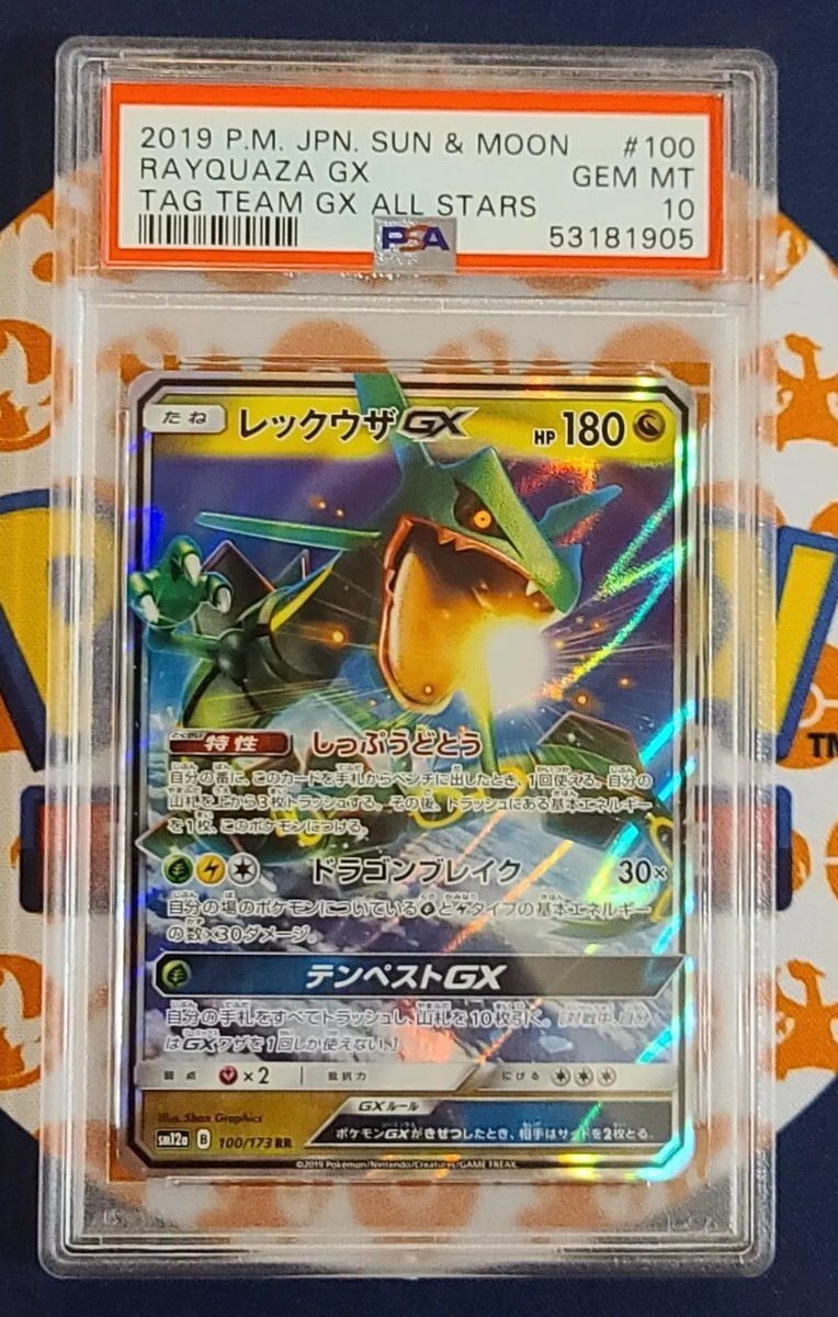 Rayquaza GX 100/173 SM12a Japanese Tag Team GX All Stars PSA 10