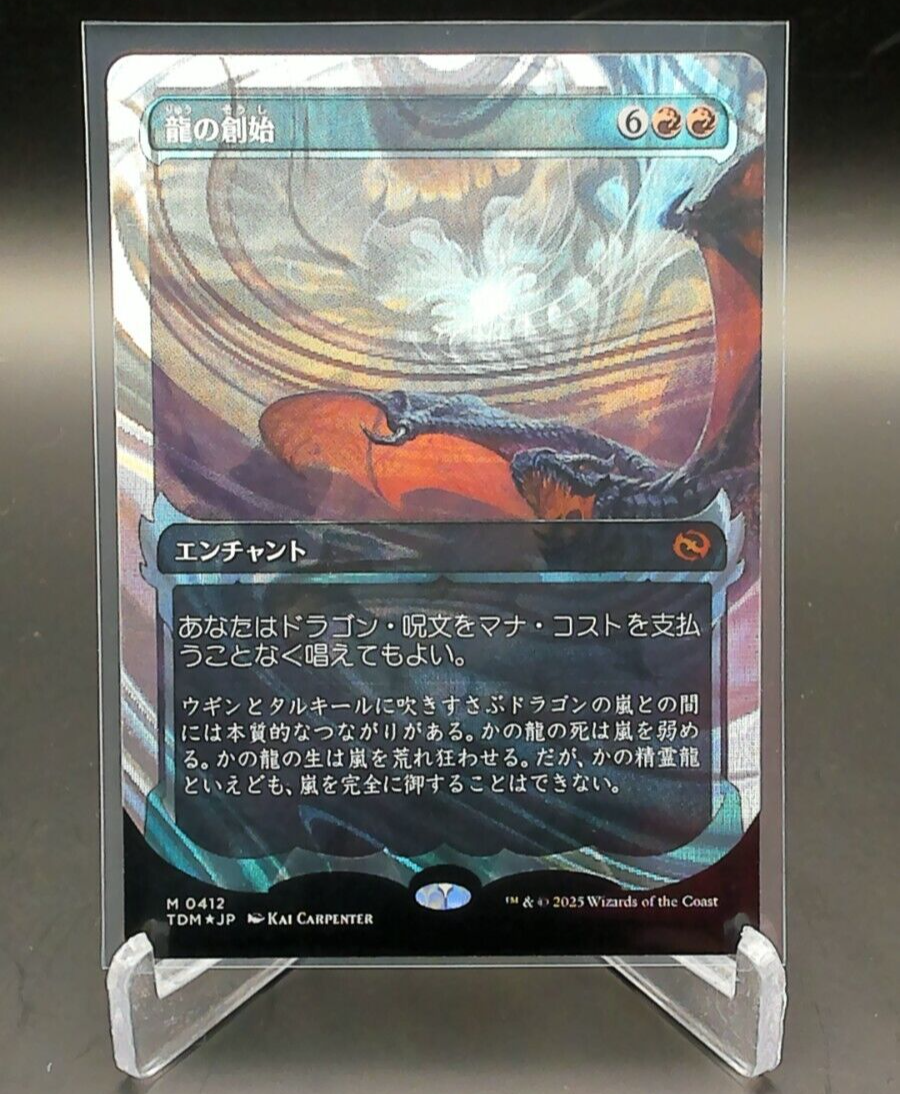 Dracogensis Showcase 0412 MTG Tarkir Dragonstorm Mythic Japanese