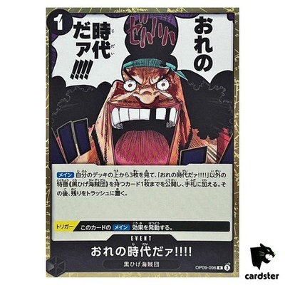 My Era Begins R OP09-096 PRB-02 [Regular] THE BEST vol.2 One Piece