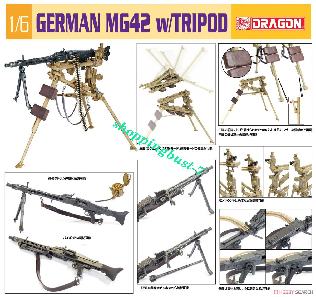 Dragon 75017 MG42 German MG42 w/Tripod (Pre-built AFV)(1/6) | eBay