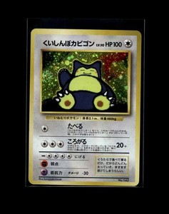 Japanese Holo Snorlax | eBay