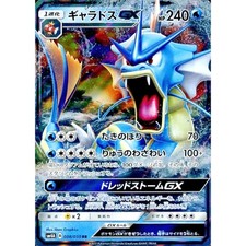Gyarados GX #51 Prices | Pokemon Japanese Ultradimensional Beasts