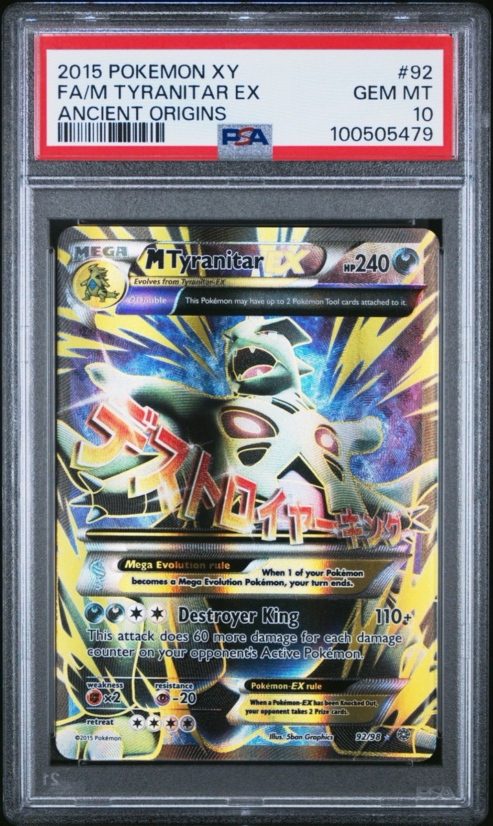 PSA10 TYRANITAR EX SUPER RARE バンギラス sr PSA10】バンギラスex(SR