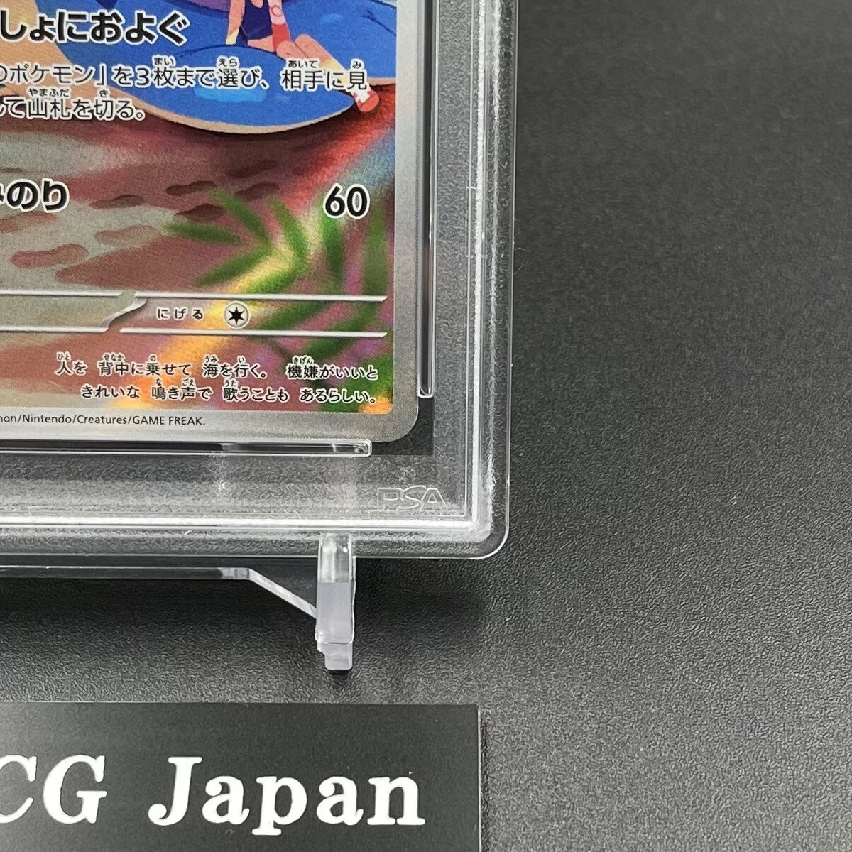 PSA 10 Misty's Lapras AR 072/063 Heat Wave Arena sv9a Pokemon Card