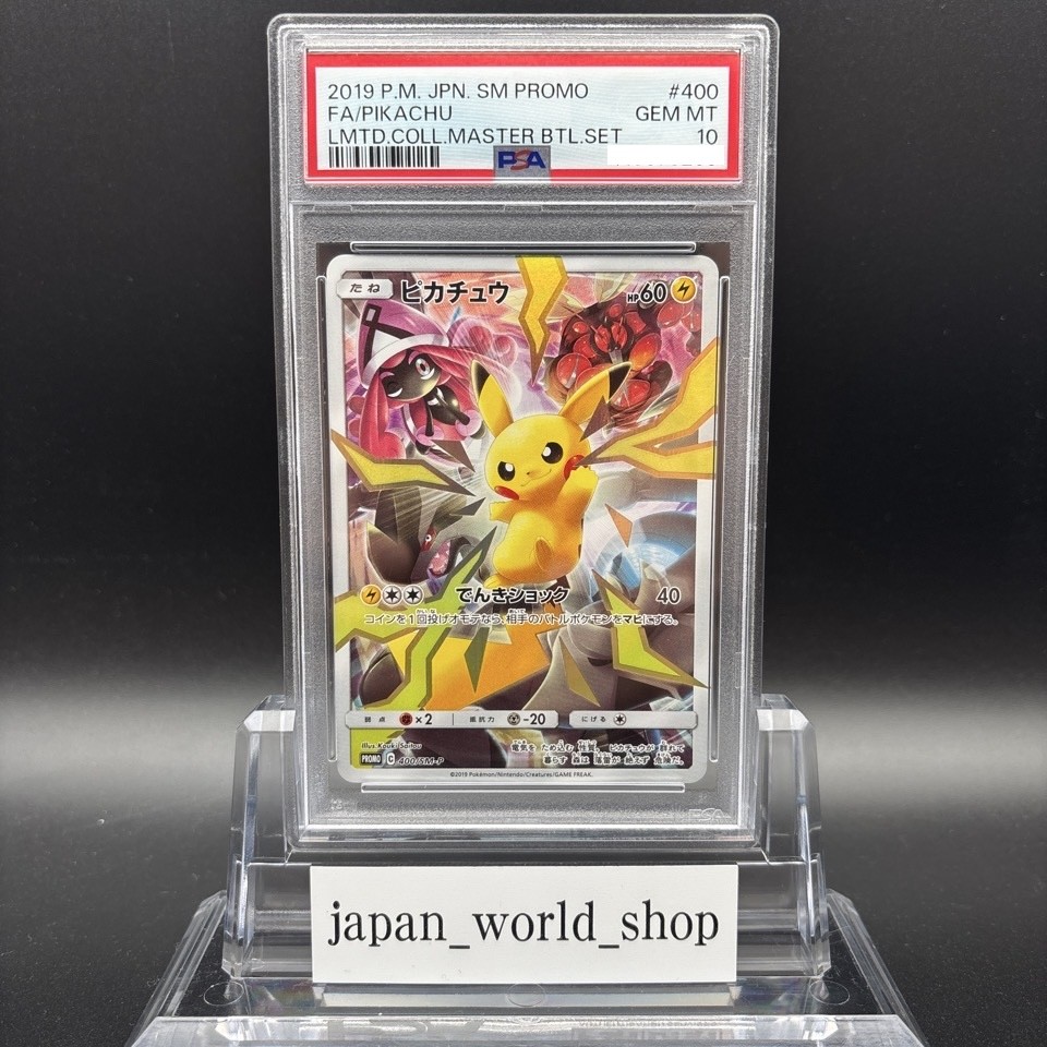 PSA 10 Pikachu 400/SM-P Limited Collection Master Battle Set