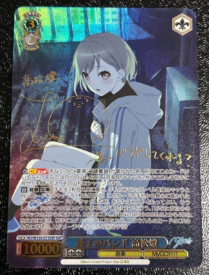 Signed Weiss schwarz BanG drem MyGO!!!!! × Ave Mujica BD/W125