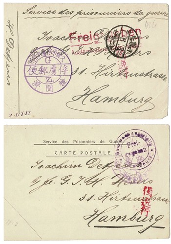 Japan 1899-1907 菊切手 #Sakura 102-118 Set of 17 Mint and Used +