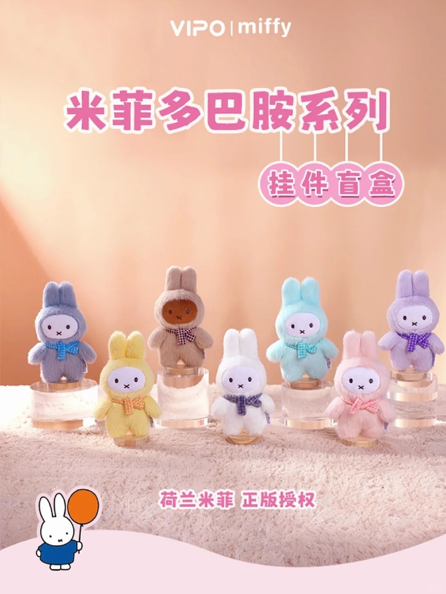 New Vipo x Miffy Series 2 Macaron Series Plush Keychain Blind Box