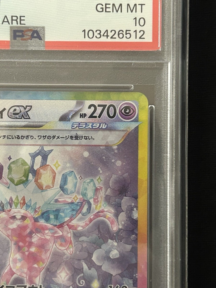 PSA 10 Espeon ex SAR 211/187 Terastal Festival sv8a 2024 Pokemon