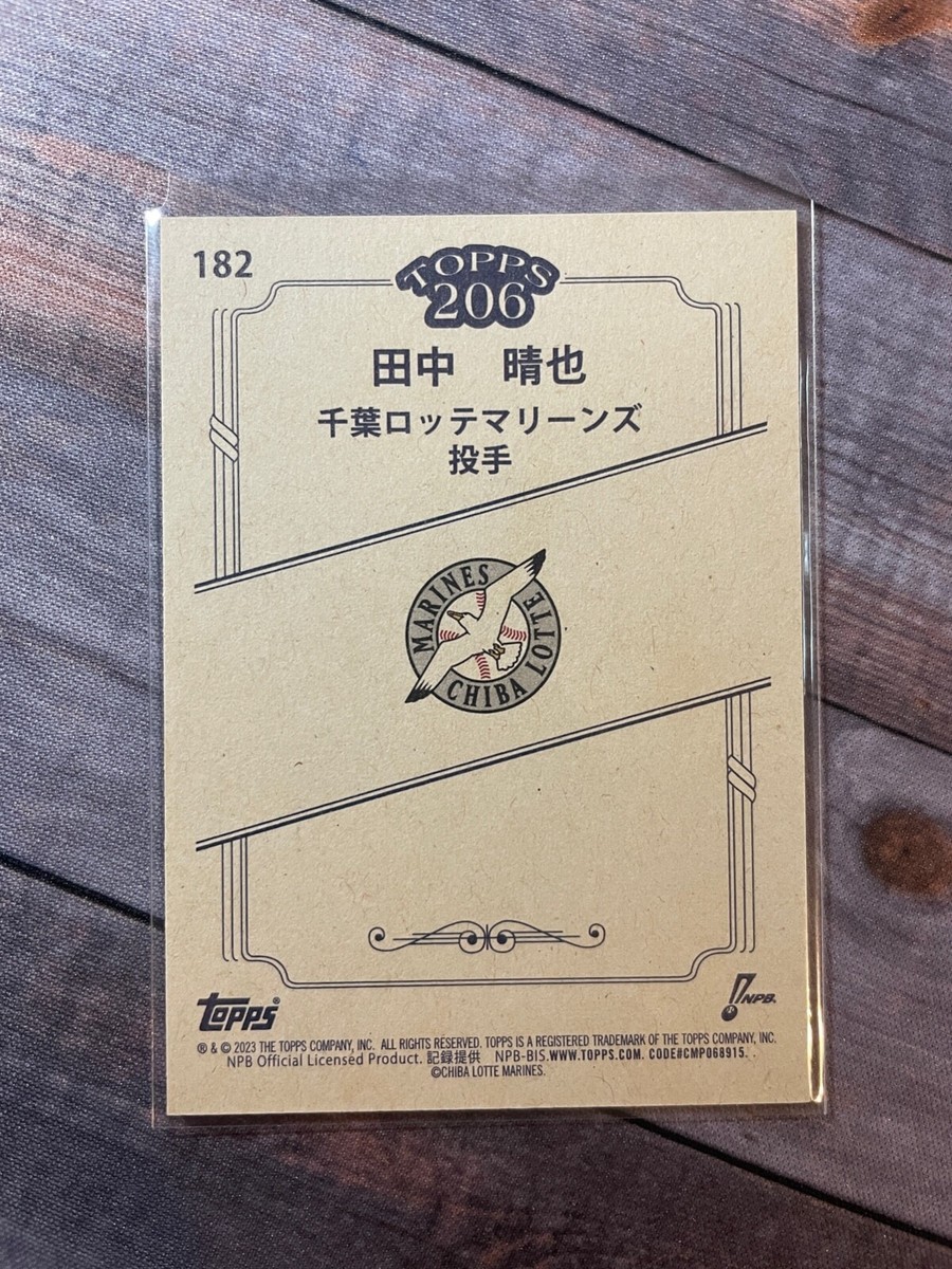 2023 Topps NPB 206 Bronze Haruya Tanaka RC Chiba Lotte Marines