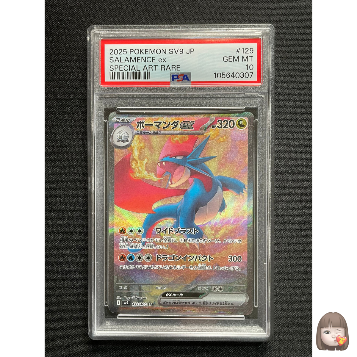 PSA10] Salamence ex Pokemon Card Japanese SAR 129/100 sv9 Battle
