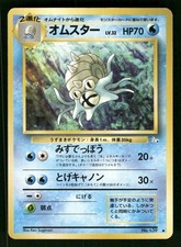 Omastar #139 Prices | Pokemon Japanese Mystery of the Fossils