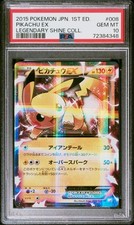 Pikachu EX 008/027 CP2: Legendary Shine Collection Holo (Japanese