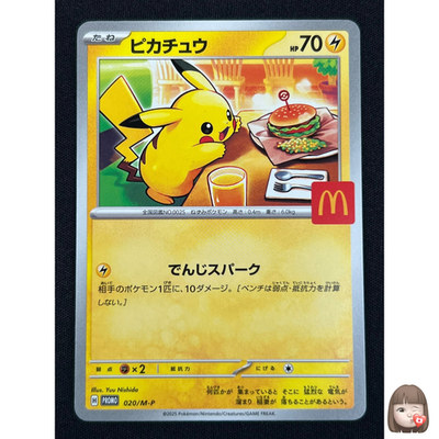 NM]Pikachu Pokemon Card Japanese 020/M-P McDonald's Promo 2025 B1