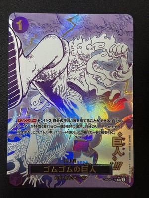 ONE PIECEゴムゴムの巨人 OP09-078 パラレル ARS10 鑑定品 PSA10
