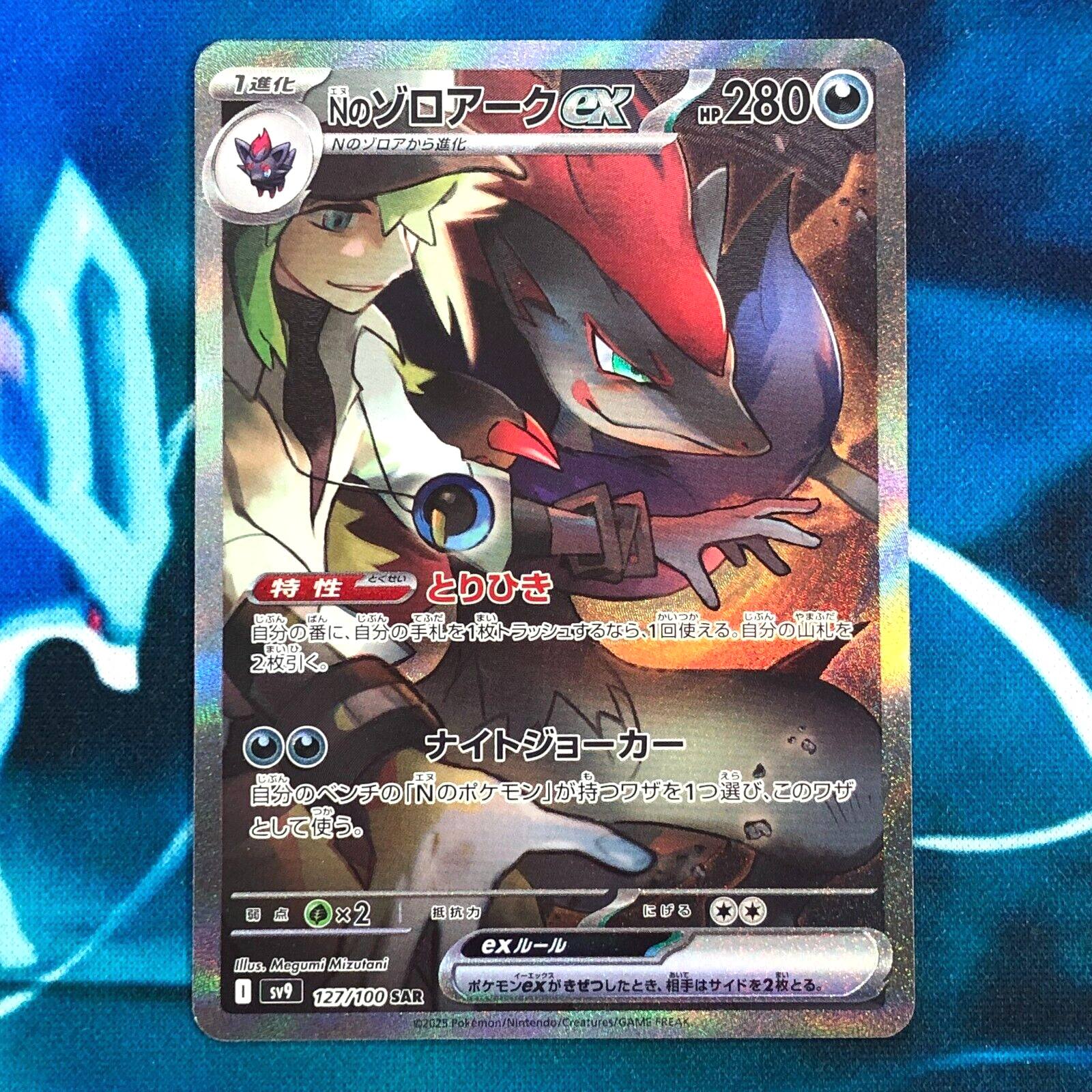 N's Zoroark ex 2025 Japanese Scarlet & Violet: Battle Partners