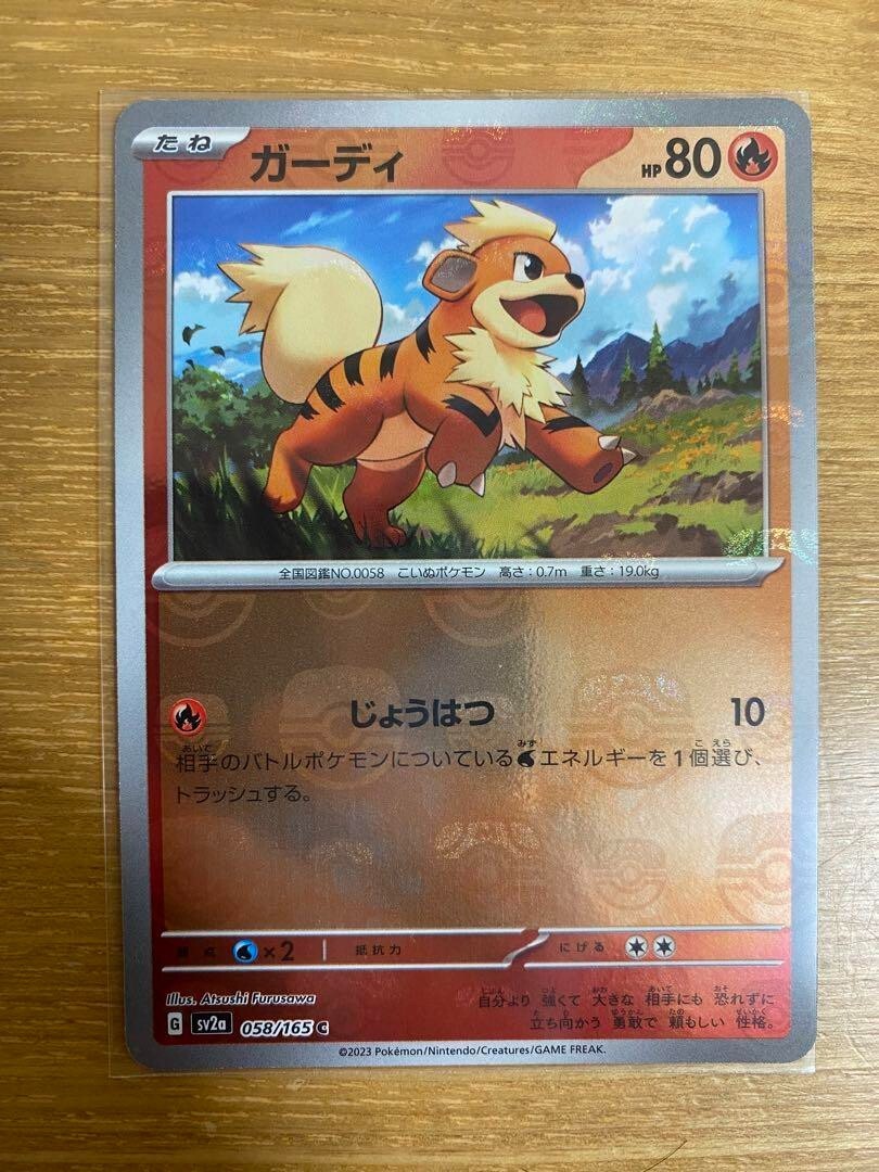 Pokemon Card Growlithe C Master ball 058/165 sv2a Pokemon card 151