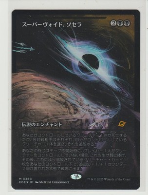 Sothera, the Supervoid Showcase Foil Japanese Mythic MtG Card EOE