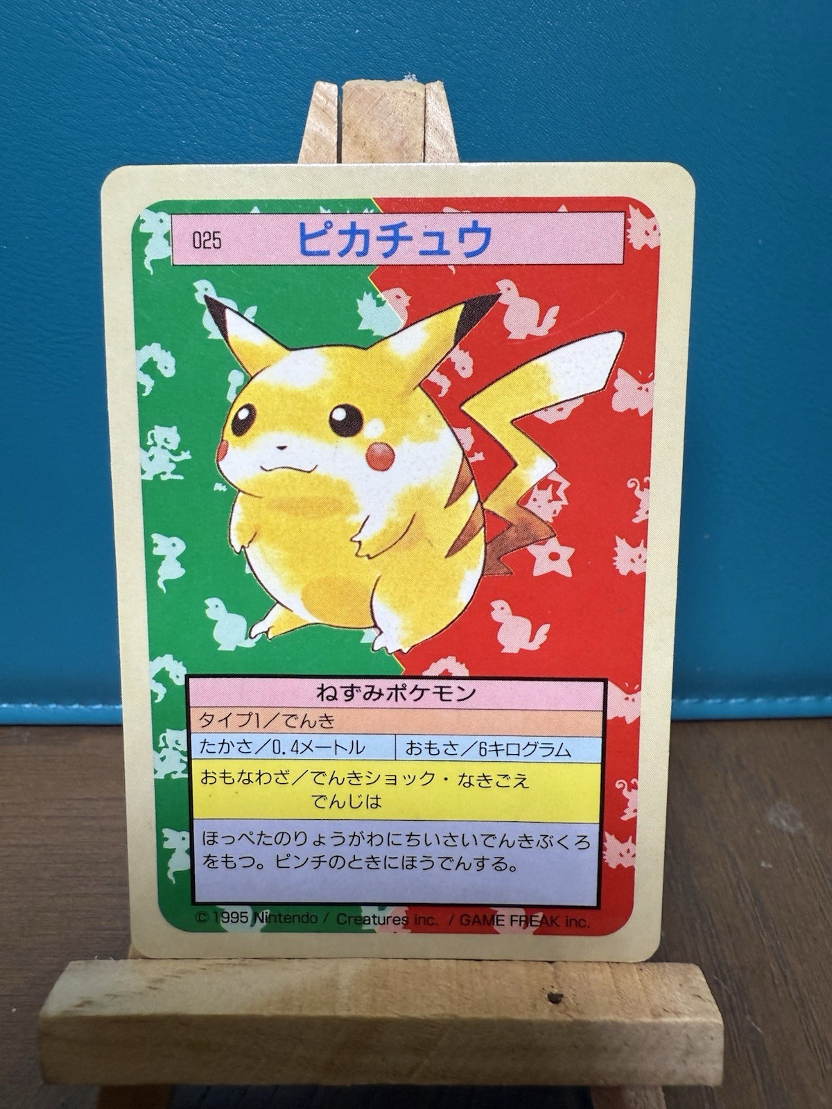 Pikachu 1997 Japanese Topsun #025 Blue Back (1st Edition) Price
