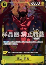 Nico Robin Parallel Foil Op09 107 Prices | Nico Robin Parallel