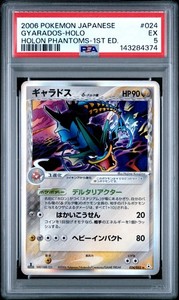 1st Edition Gyarados | eBay