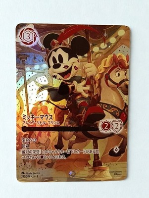 Disney Lorcana Mickey Mouse Brave Little Prince Iconic Fabled 242