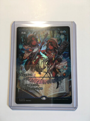 MTG Think Twice (Showcase) Foundations Foil Japanese M 0425 | eBay