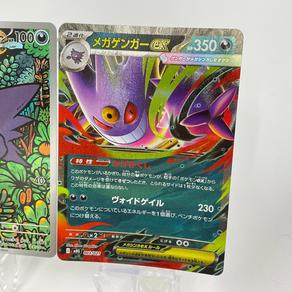 Haunter AR 022/021 MEGA Gengar ex 003/021 Set Pokemon Card