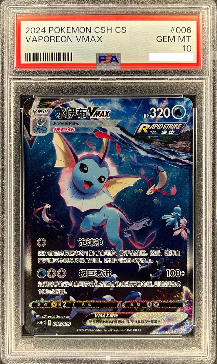 PSA 10 - VAPOREON VMAX - 006/009 - EEVEELUTION BOX CSH CS POKEMON