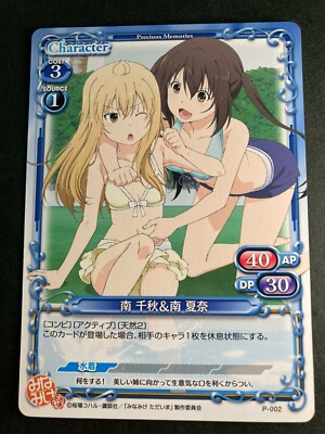 Minami-ke Japanese Waifu Anime Collectible Trading Card Precious