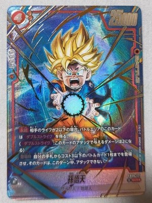 Dragon Ball Fusion World Son Goten FB08-121 SCR Parallel Japanese