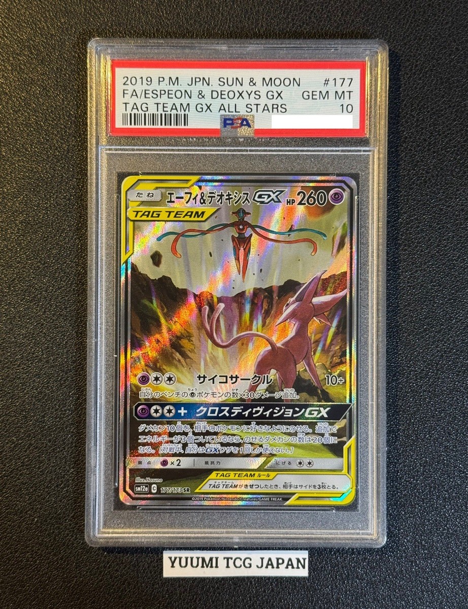 PSA 10 Espeon & Deoxys GX 177/173 Tag Team GX All Stars Pokemon