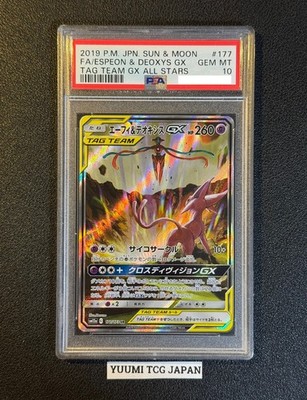PSA 10 Espeon & Deoxys GX 177/173 Tag Team GX All Stars Pokemon